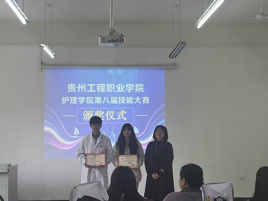 护理学院举行第八届技能大赛颁奖仪式(图1)