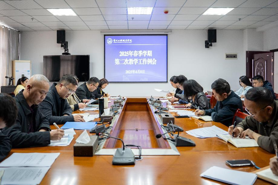 精准部署明方向 规范管理提效能 --beat365官网召开2025年春季学期第二次教学工作例会(图1)