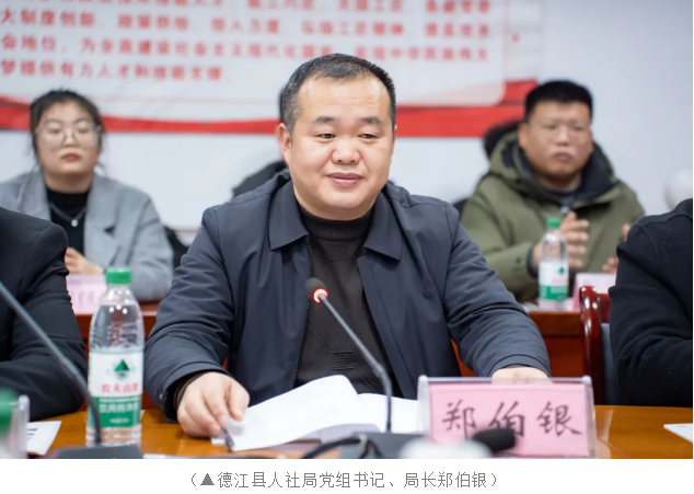 温州市人力资源和社会保障局一行来校调研座谈(图3)