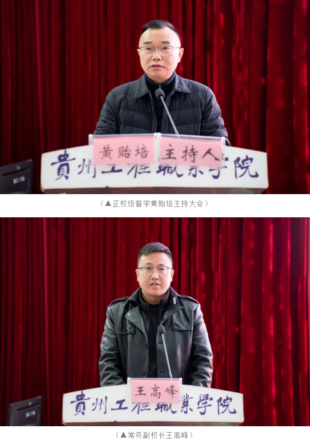 beat365官网召开2025年春季学期教职工大会(图3)