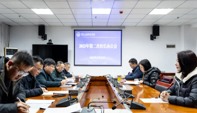 beat365官网召开2025年第二次校长办公会(图1)