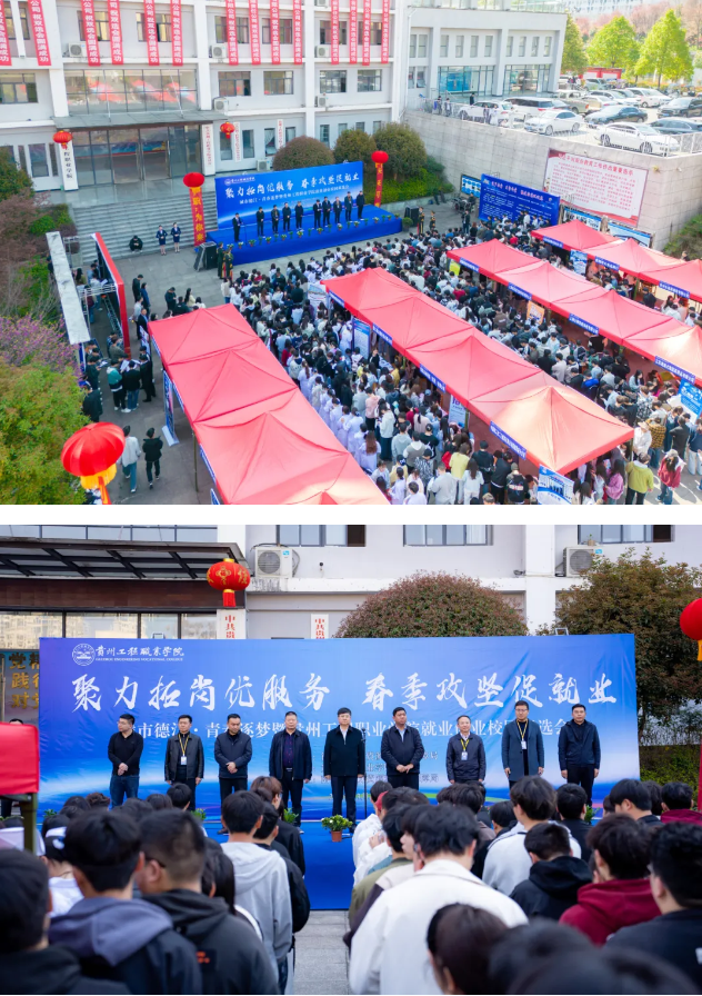 beat365官方网站举行2025届毕业生校园双选会(图1)