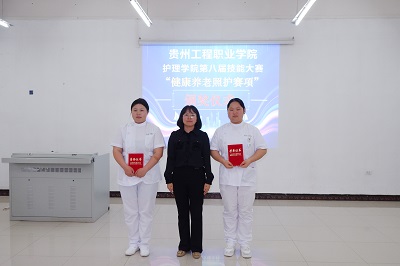 beat365官方网站护理学院第八届技能大赛“健康养老照护赛项”完美收官(图2)