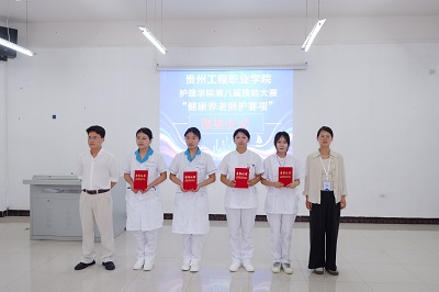 beat365官方网站护理学院第八届技能大赛“健康养老照护赛项”完美收官(图3)