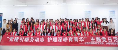 ”党建引领劳动志，护理深耕育菁华“护理学院教师党支部和学生党支部联合开展实训设施 “焕新颜”主题党日活动(图1)