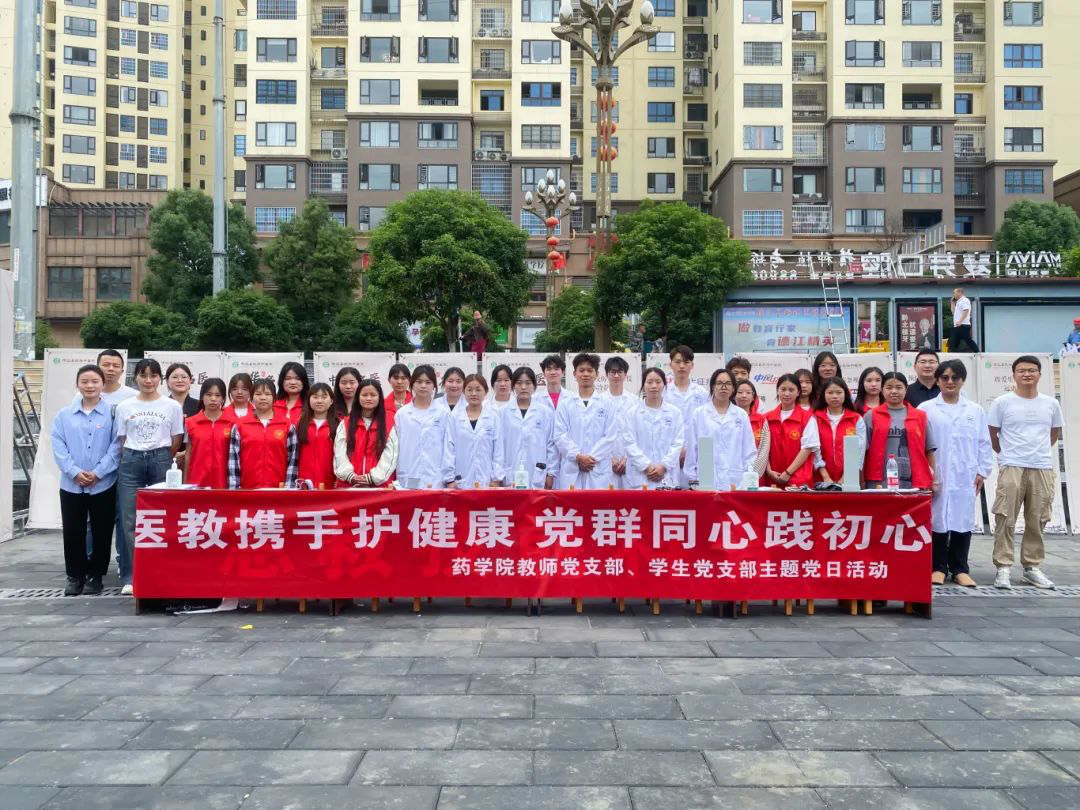 医教携手护健康 党群同心践初心丨beat365官网药学院开展公益健康服务行动(图3)
