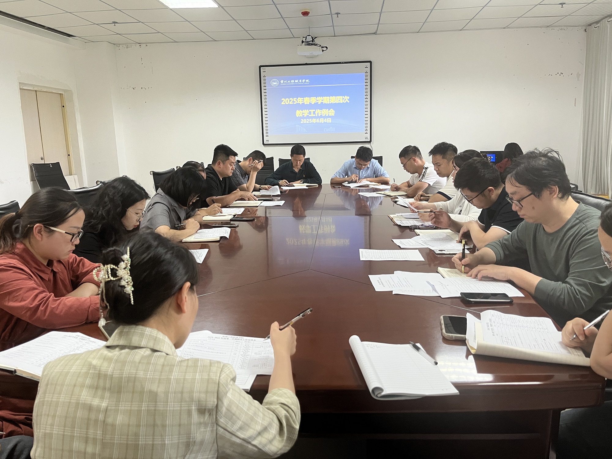 beat365官网召开2025年春季学期第四次教学工作例会(图1)