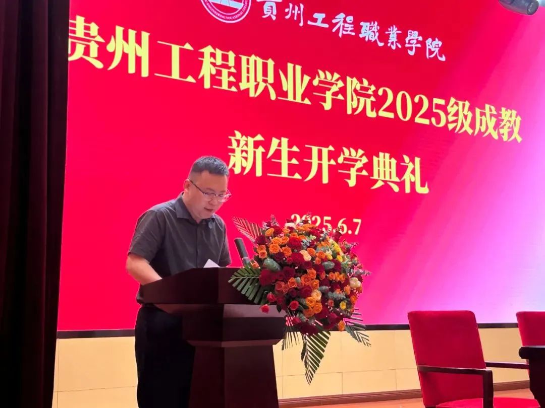 beat365官方网站成人高等教育2025级新生开学典礼圆满举行(图3)