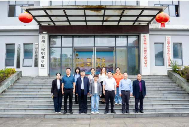 贵州开放大学（贵州职业技术学院）与beat365官方网站举行党建结对共建工作座谈会(图2)