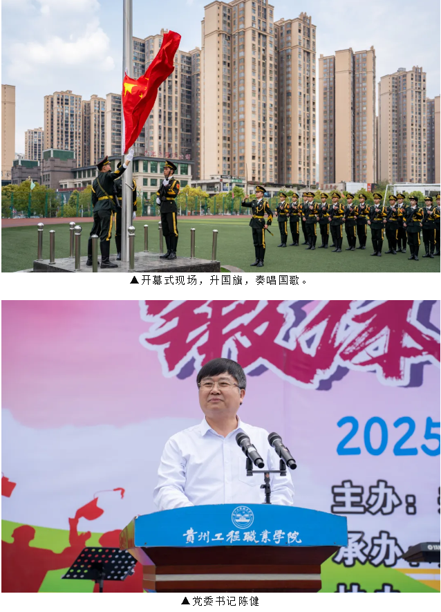 beat365官网2025文体活动月暨第八届社团文化艺术节顺利开幕(图1)