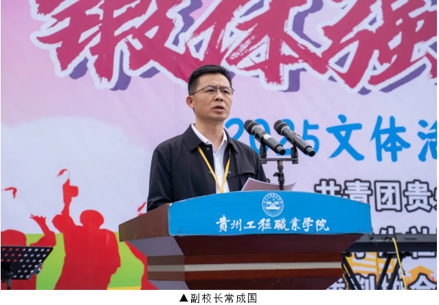 beat365官网2025文体活动月暨第八届社团文化艺术节顺利开幕(图2)