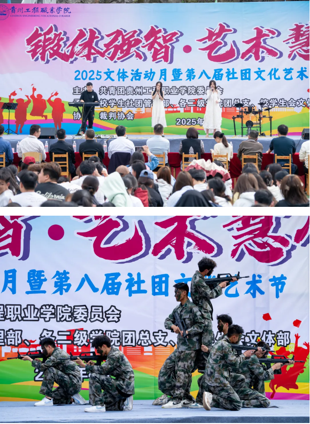 beat365官网2025文体活动月暨第八届社团文化艺术节顺利开幕(图5)