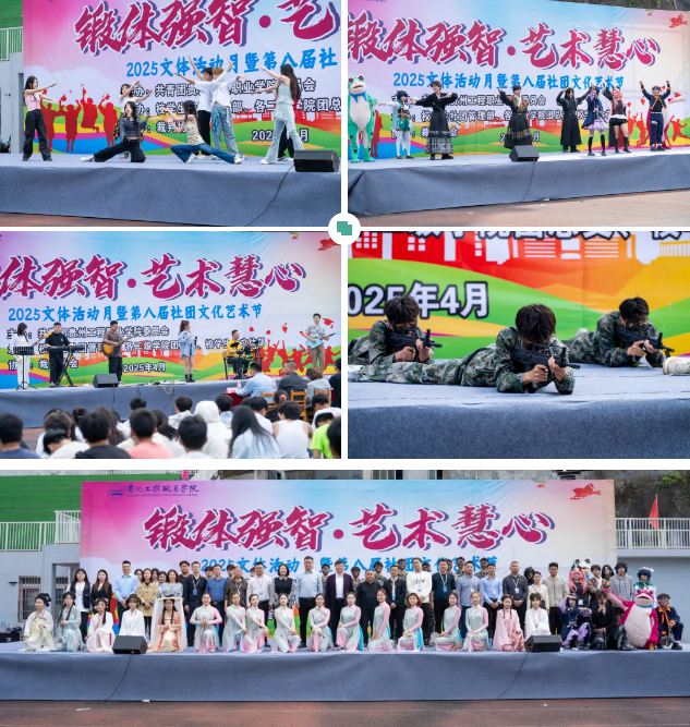 beat365官网2025文体活动月暨第八届社团文化艺术节顺利开幕(图7)