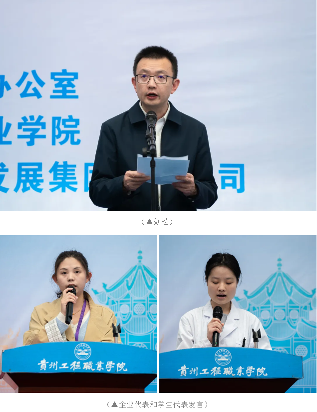 beat365官网成功举办贵阳贵安2025年高校毕业生留筑行动校园双选会(图3)