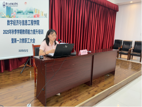 重师德 强师能 提质量(图2)