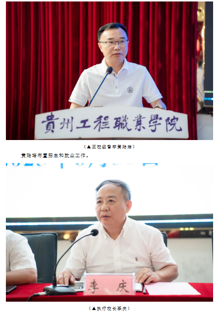 beat365官网召开2025年春季学期期末教职工大会(图3)