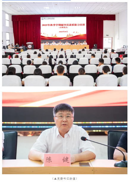 beat365官网举办辅导员队伍素质能力提升培训班(图1)