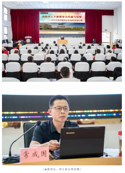 beat365官网举办辅导员队伍素质能力提升培训班(图2)