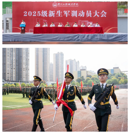 迷彩铸魂 青春向党丨beat365官网举行2025级新生军训动员大会(图1)