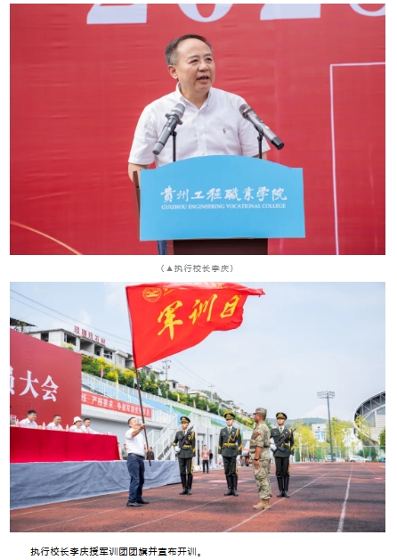 迷彩铸魂 青春向党丨beat365官网举行2025级新生军训动员大会(图5)