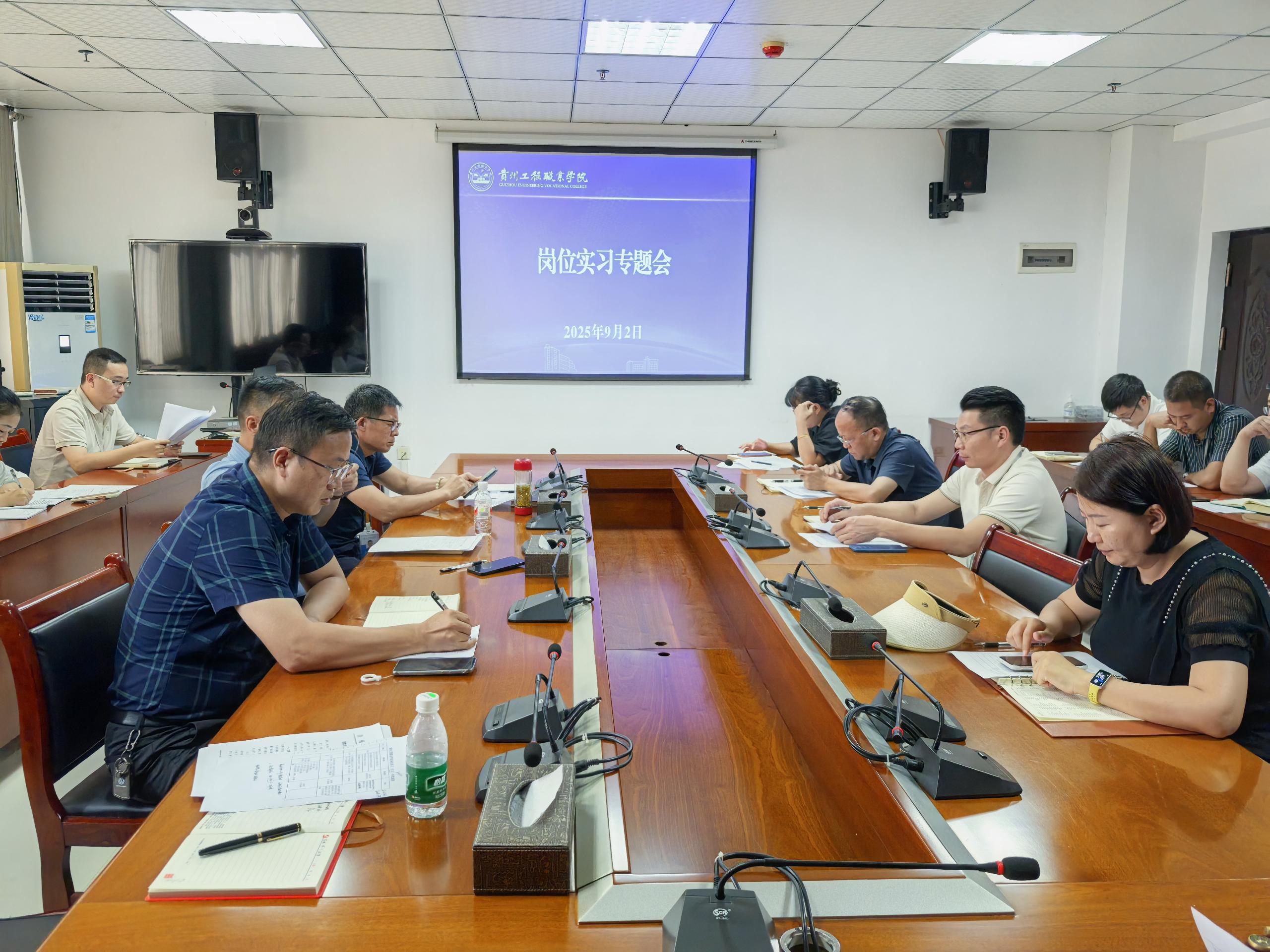 beat365官方网站召开岗位实习专题会  规范实习管理 助力学生成长(图1)