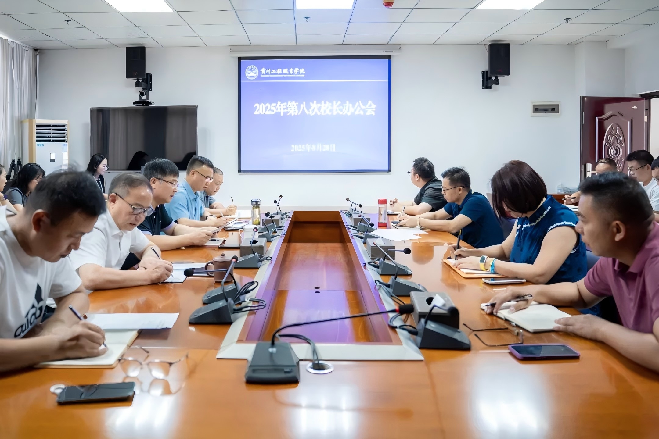 beat365官网召开第八次校长办公会(图1)