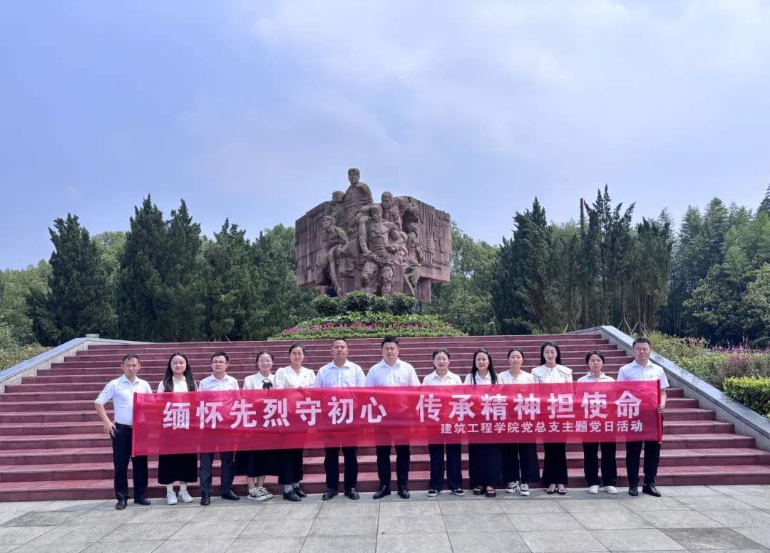 建筑工程学院党总支赴息烽开展主题党日活动(图5)