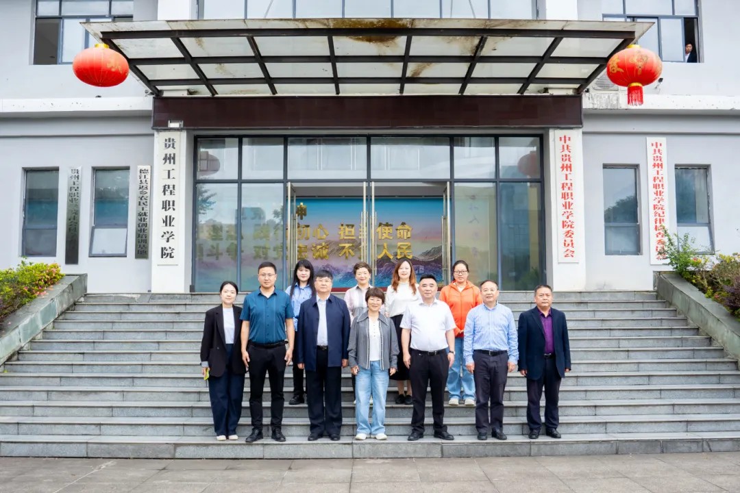 贵州开放大学（贵州职业技术学院）与beat365官方网站举行党建结对共建工作座谈会(图3)