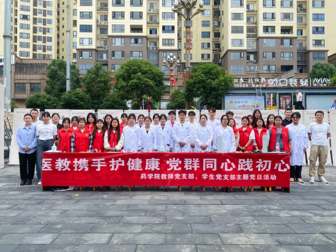 医教携手护健康 党群同心践初心丨beat365官网药学院开展公益健康服务行动(图3)