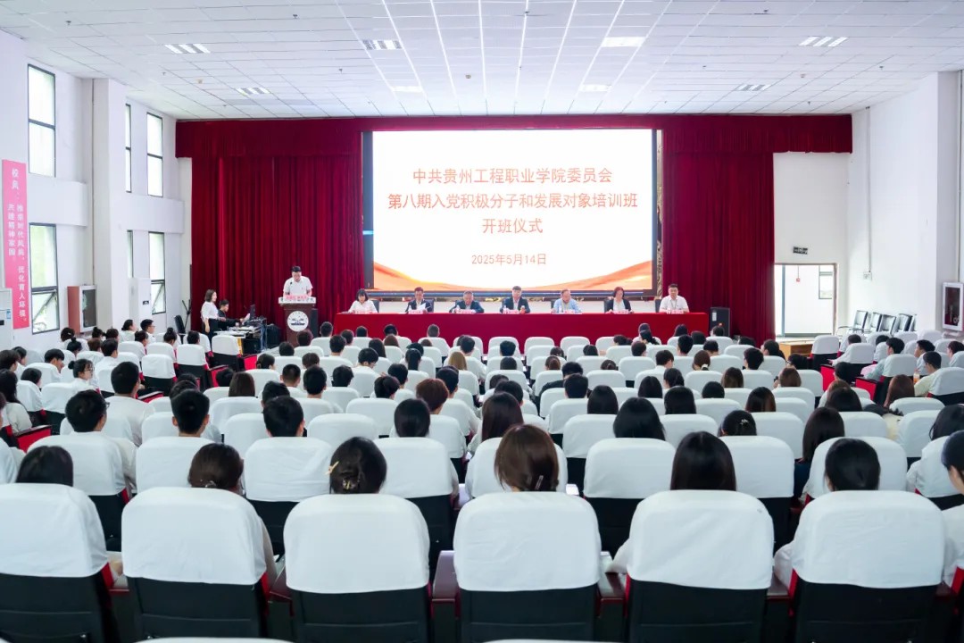 中共beat365官方网站委员会举行第八期入党积极分子和发展对象集中培训班(图1)