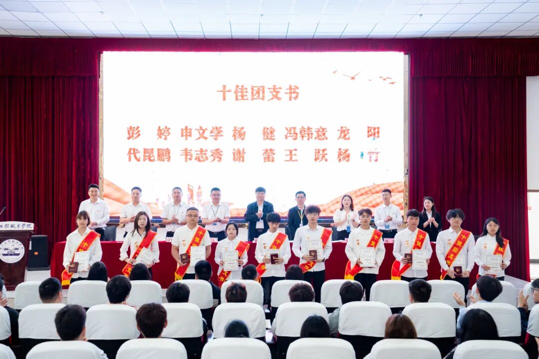 十年砥砺绽芳华·青春奋进向未来|beat365官网召开2024年度五四表彰大会(图7)