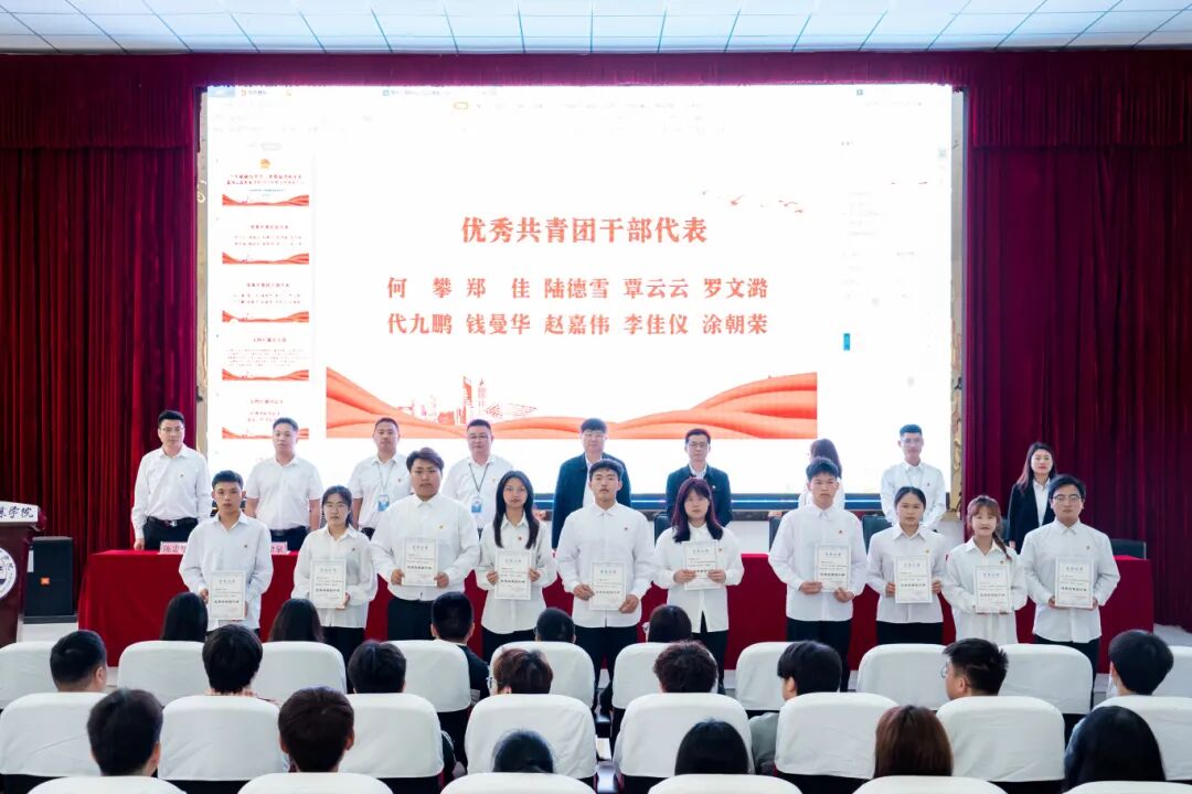 十年砥砺绽芳华·青春奋进向未来|beat365官网召开2024年度五四表彰大会(图9)