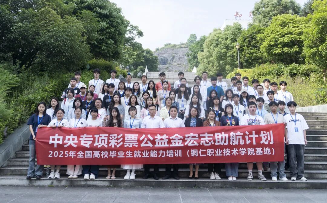 beat365官网2025年“宏志助航计划”高校毕业生就业能力提升培训班顺利开班(图2)