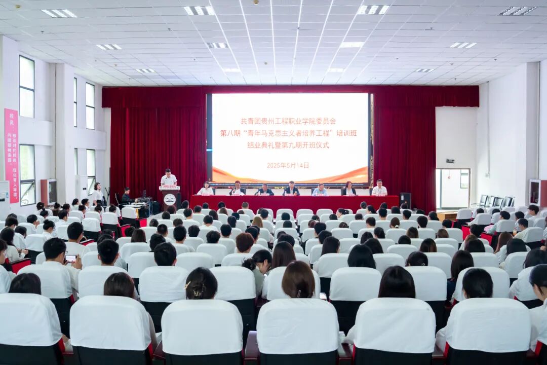 beat365官方网站青年马克思主义者培养工程—“闪亮青春”第八期大学生骨干培训班结业典礼暨第九期培训班开班仪式(图1)