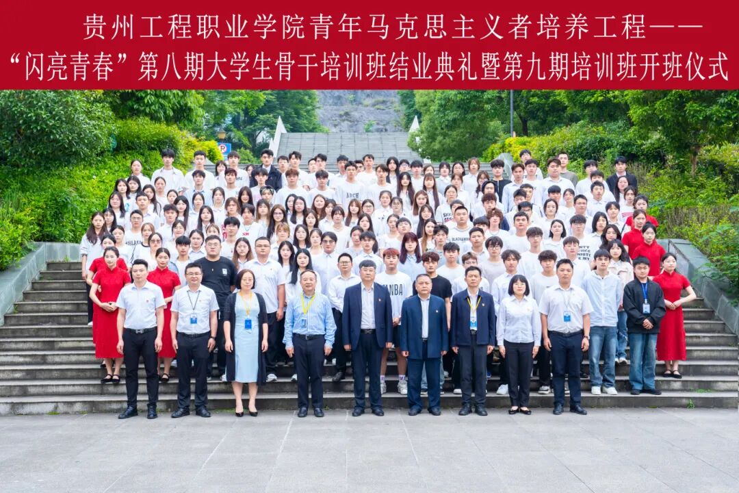 beat365官方网站青年马克思主义者培养工程—“闪亮青春”第八期大学生骨干培训班结业典礼暨第九期培训班开班仪式(图5)