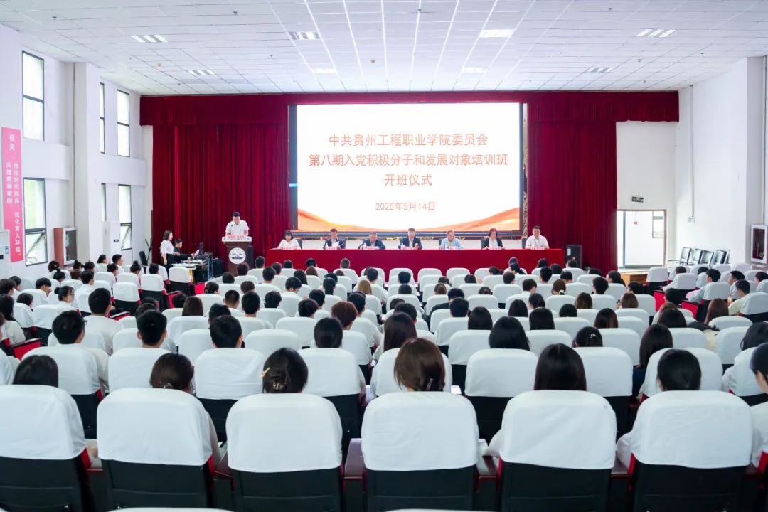 中共beat365官方网站委员会举行第八期入党积极分子和发展对象集中培训班(图1)