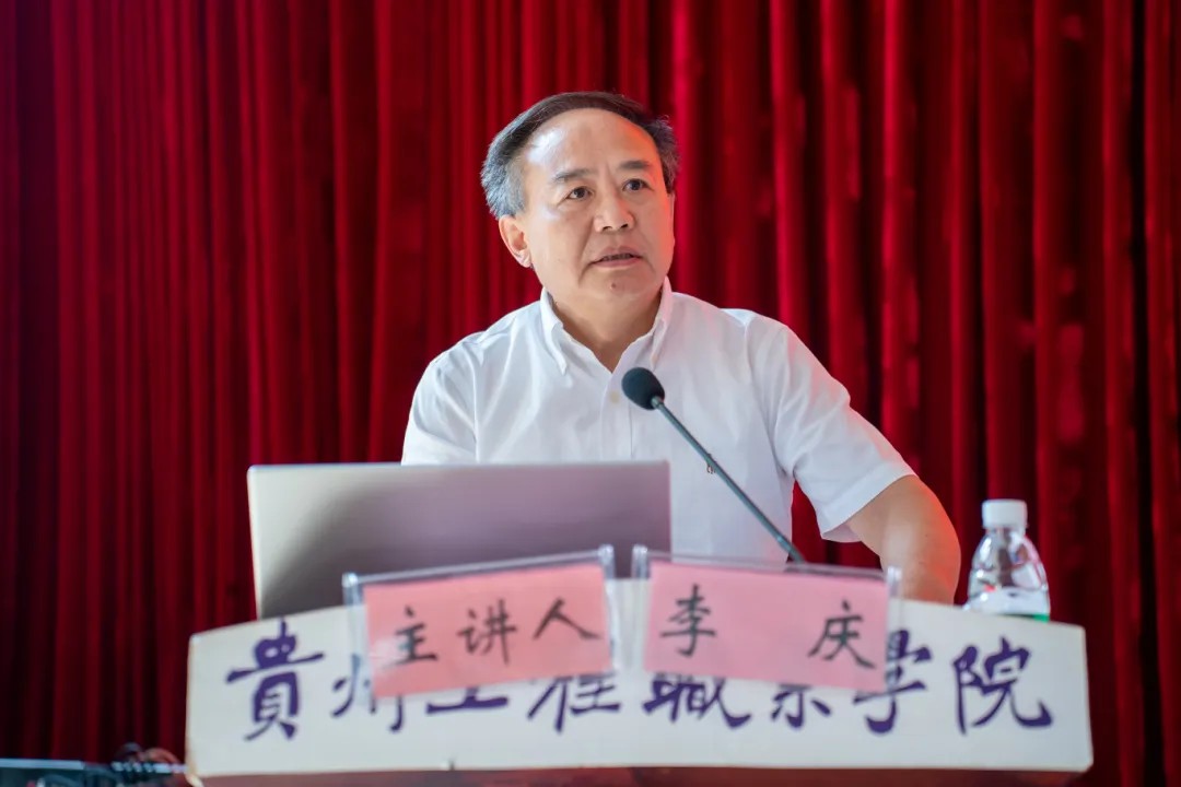 执行校长李庆宣讲党的二十届三中全会精神(图2)
