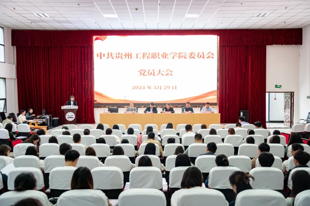 中共beat365官方网站委员会召开党员大会(图1)