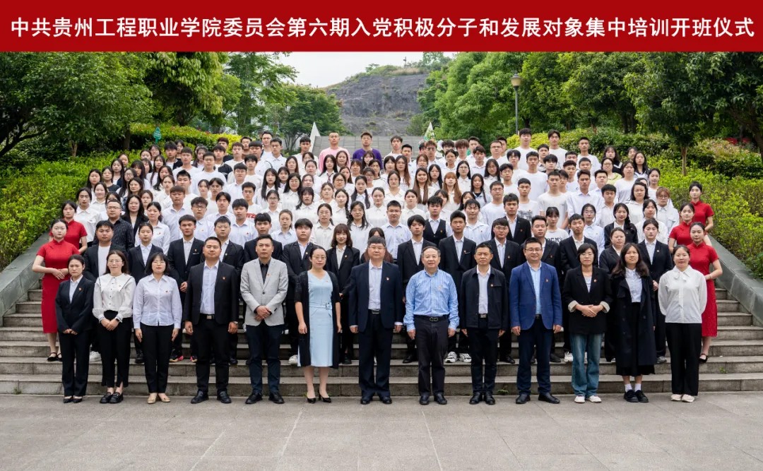 中共beat365官方网站委员会党校第六期入党积极分子和发展对象集中培训开班仪式(图7)