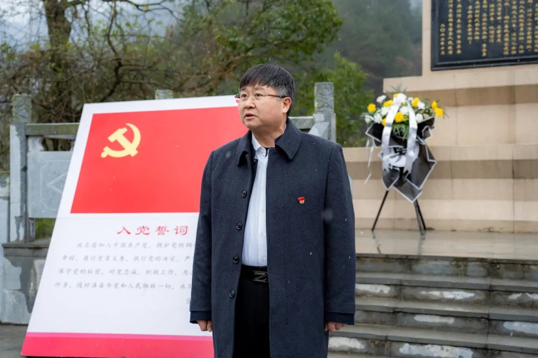 追寻革命足迹 传承红色精神丨beat365官方网站全体党员赴黔东特区革命委员会旧址开展党性教育活动(图5)