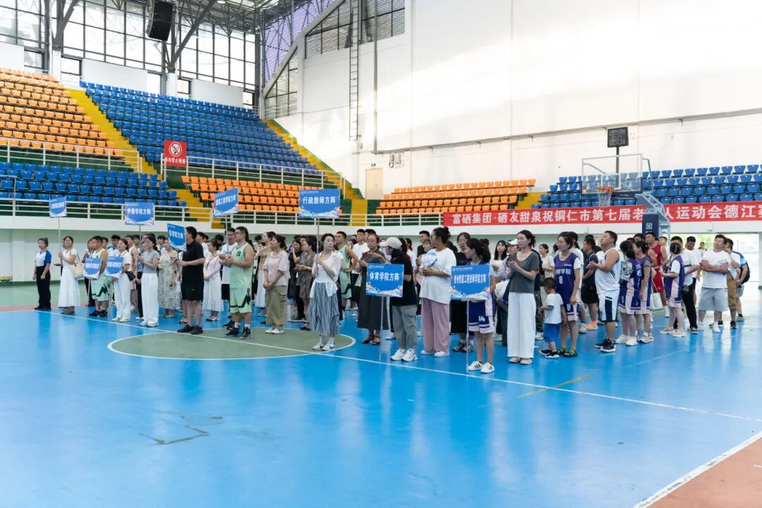 beat365官网第六届“工会杯”教职工系列活动圆满闭幕(图1)