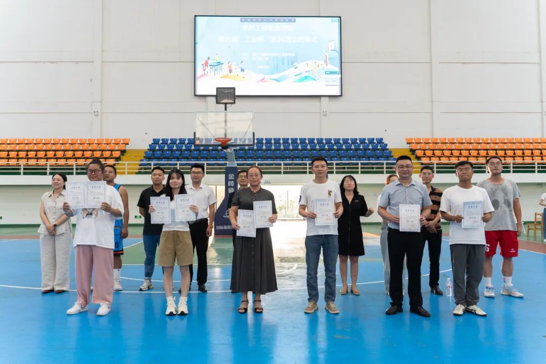 beat365官网第六届“工会杯”教职工系列活动圆满闭幕(图5)