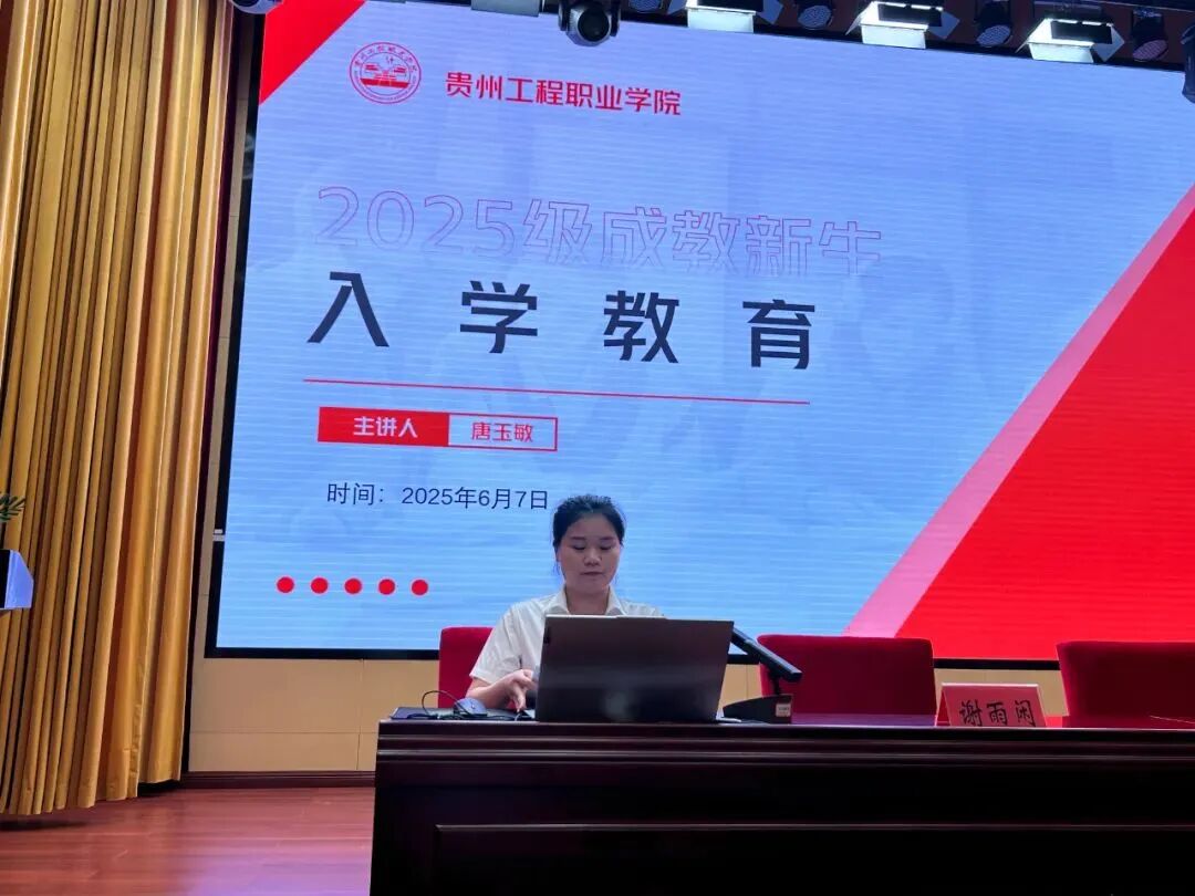 beat365官方网站成人高等教育2025级新生开学典礼圆满举行(图8)