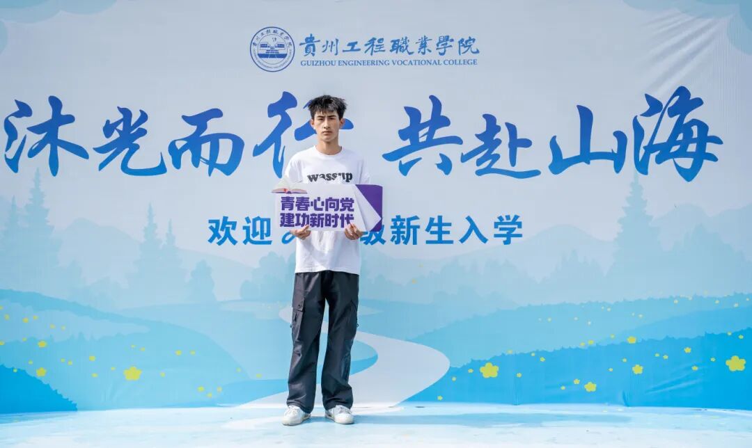 初秋相遇  满“新”欢喜丨直击2025级新生报到现场(图6)