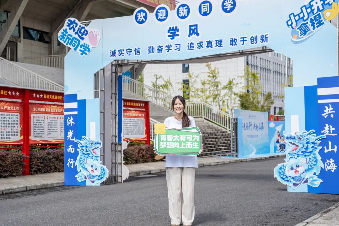 初秋相遇  满“新”欢喜丨直击2025级新生报到现场(图22)