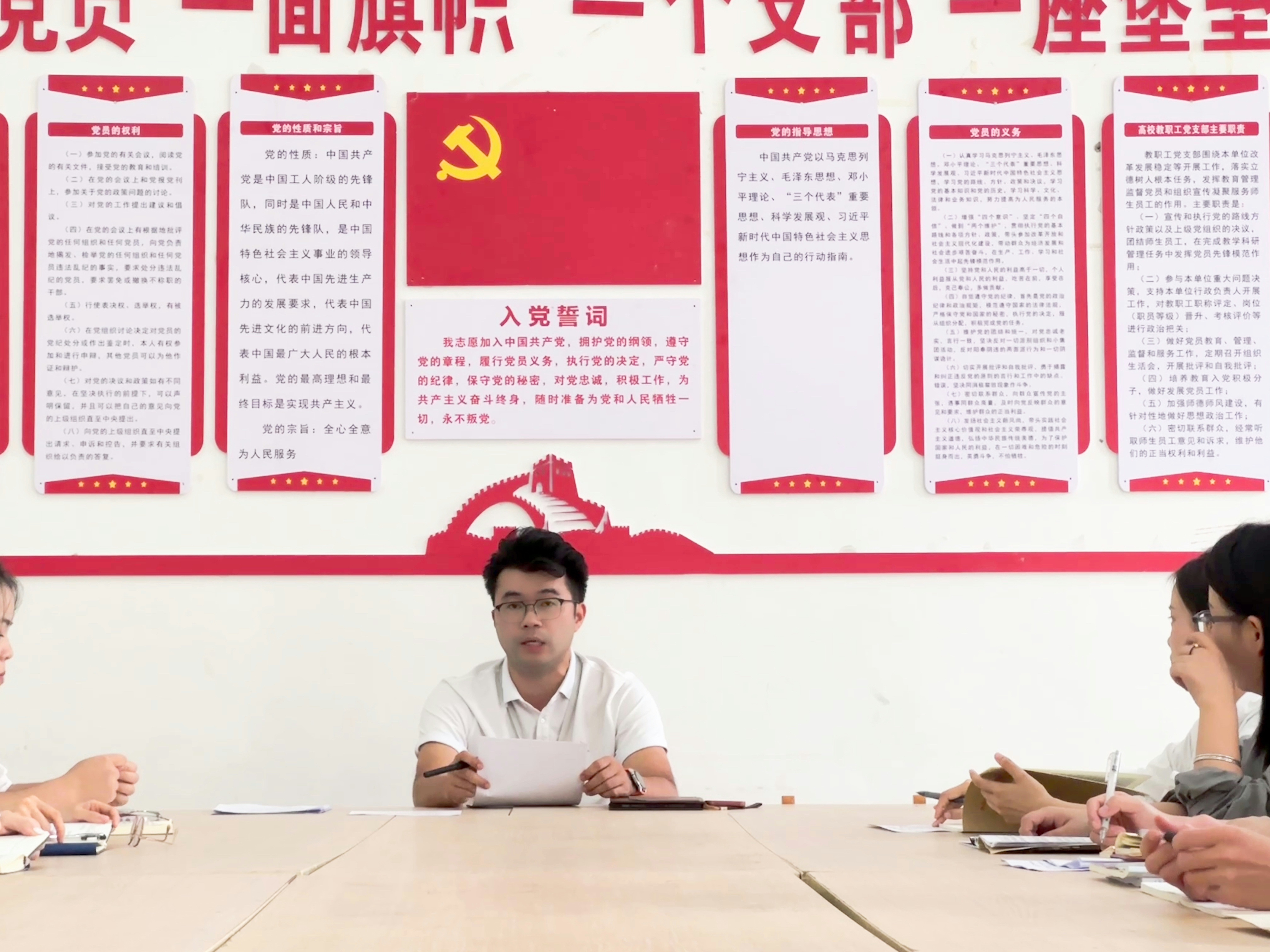 守正创新谋发展凝心聚力护佳节 ——马克思主义学院召开2025年秋季学期“双节”前专题会议(图2)