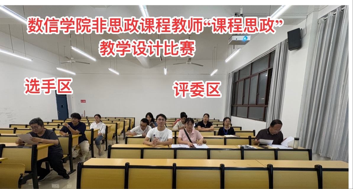 “课程思政”设计教研活动简报(图1)