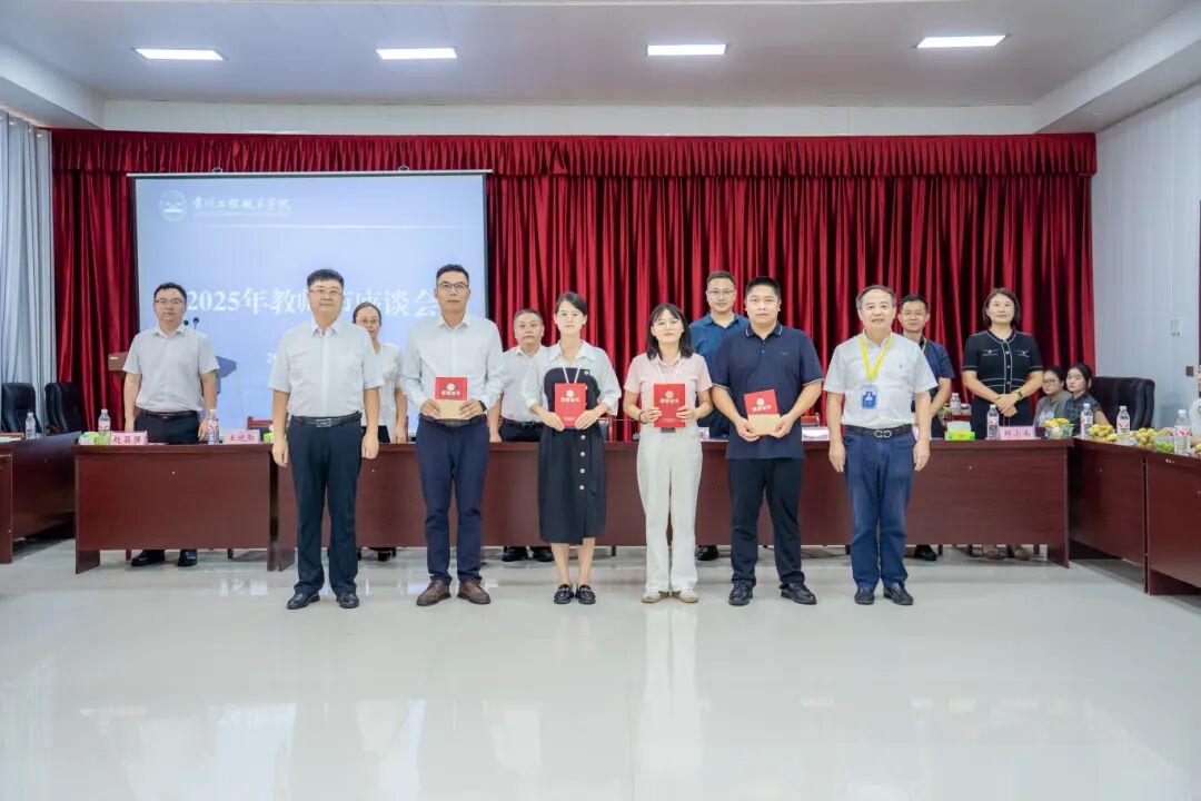 beat365官网召开庆祝第41个教师节座谈会(图2)