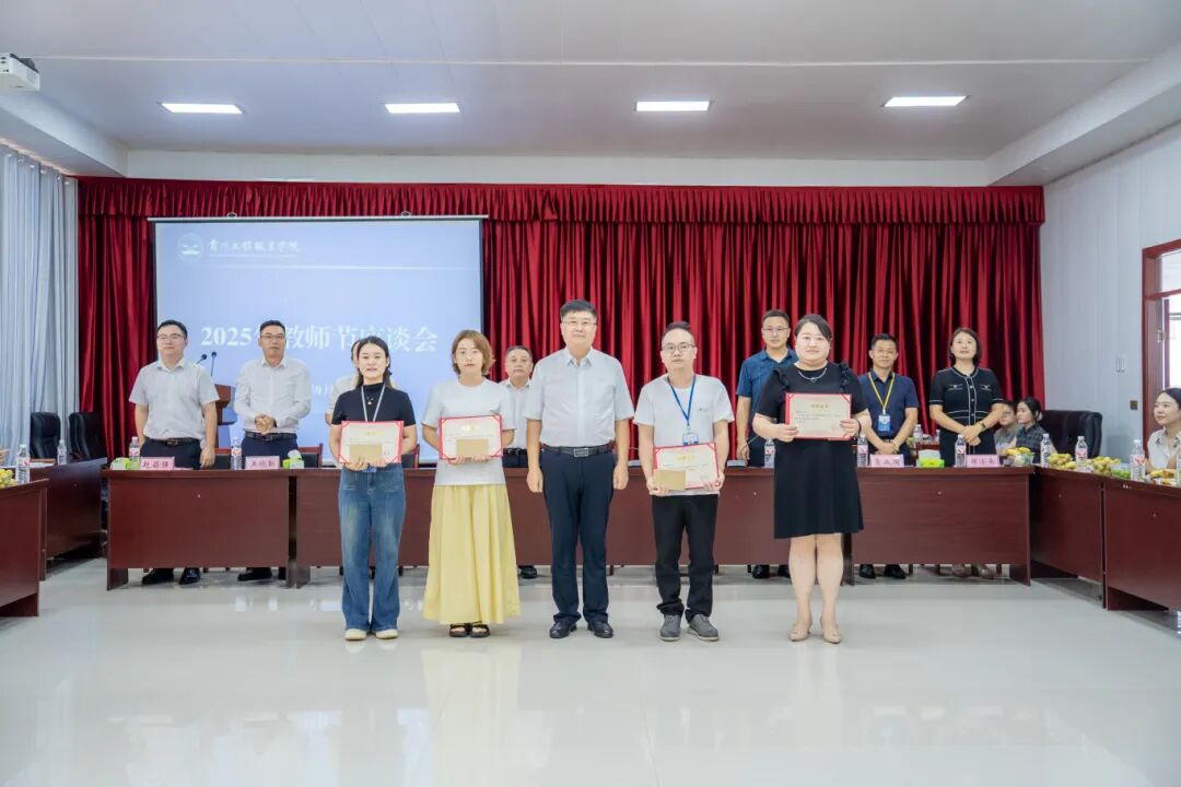 beat365官网召开庆祝第41个教师节座谈会(图3)