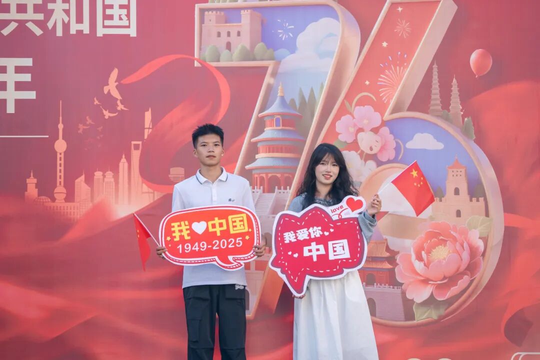 beat365官方网站师生共庆中华人民共和国成立76周年(图9)